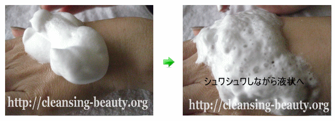 購入した肌ナチュールリッチモイストを洗顔として使った場合のレポートその1