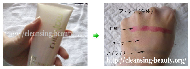 マナラホットクレンジングゲルを検証。手の甲にメイクして毛穴・くすみの効果をレポートします。