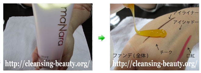 マナラホットクレンジングゲルを持った写真と、手の甲にメイクしてホットクレンジングを取り出した写真。