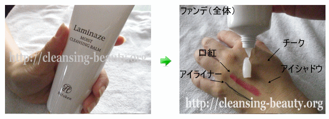 ラミナーゼクレンジングバームを検証。手の甲にメイクして毛穴・くすみの効果をレポートします。