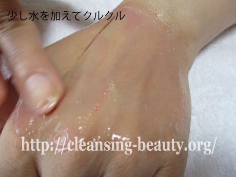 温感マッサージをしたフィトリフト ホットクレンジングに水を少し含ませ乳化させてクルクル馴染ませた写真